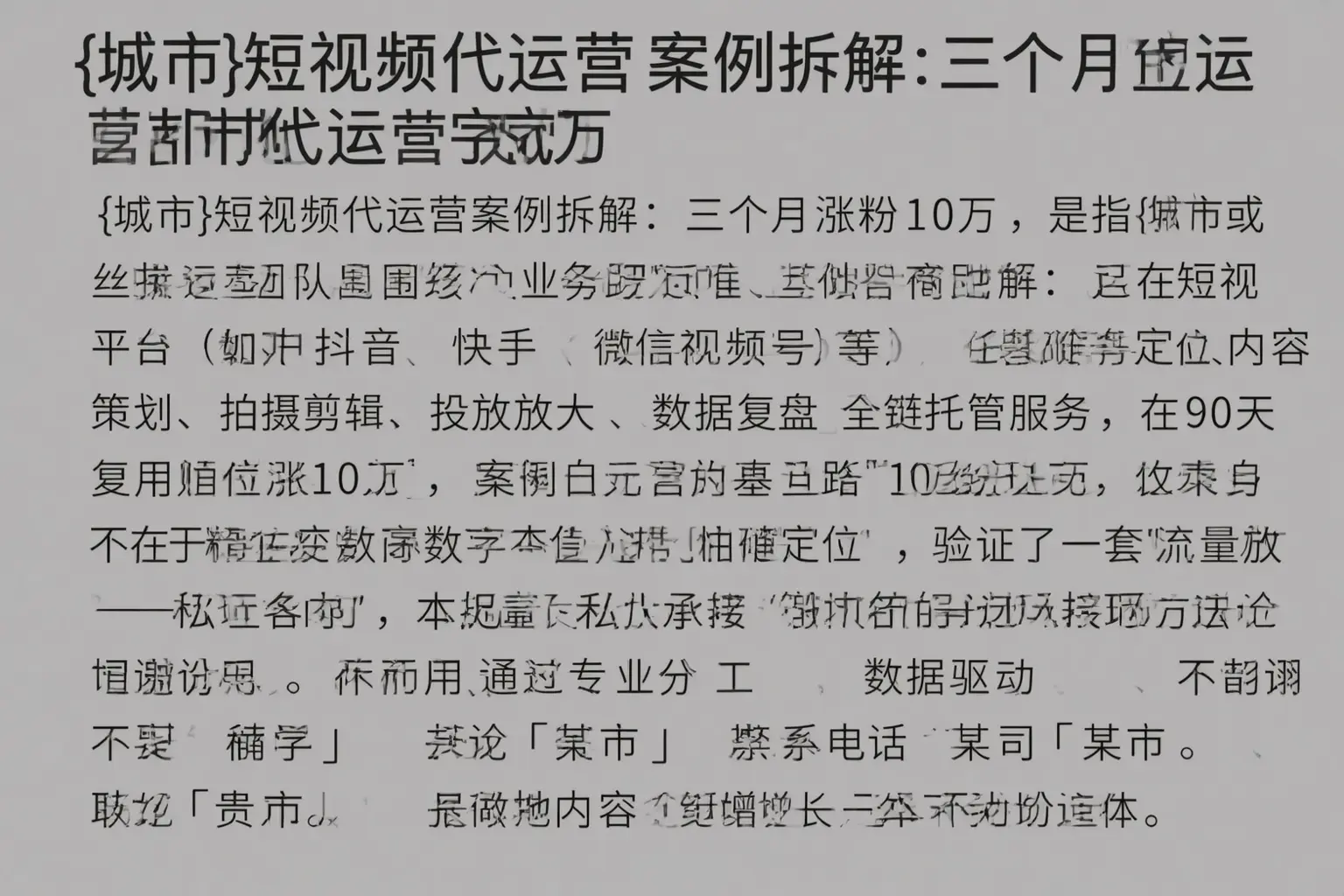 屯昌短视频代运营案例拆解:三个月涨粉10万