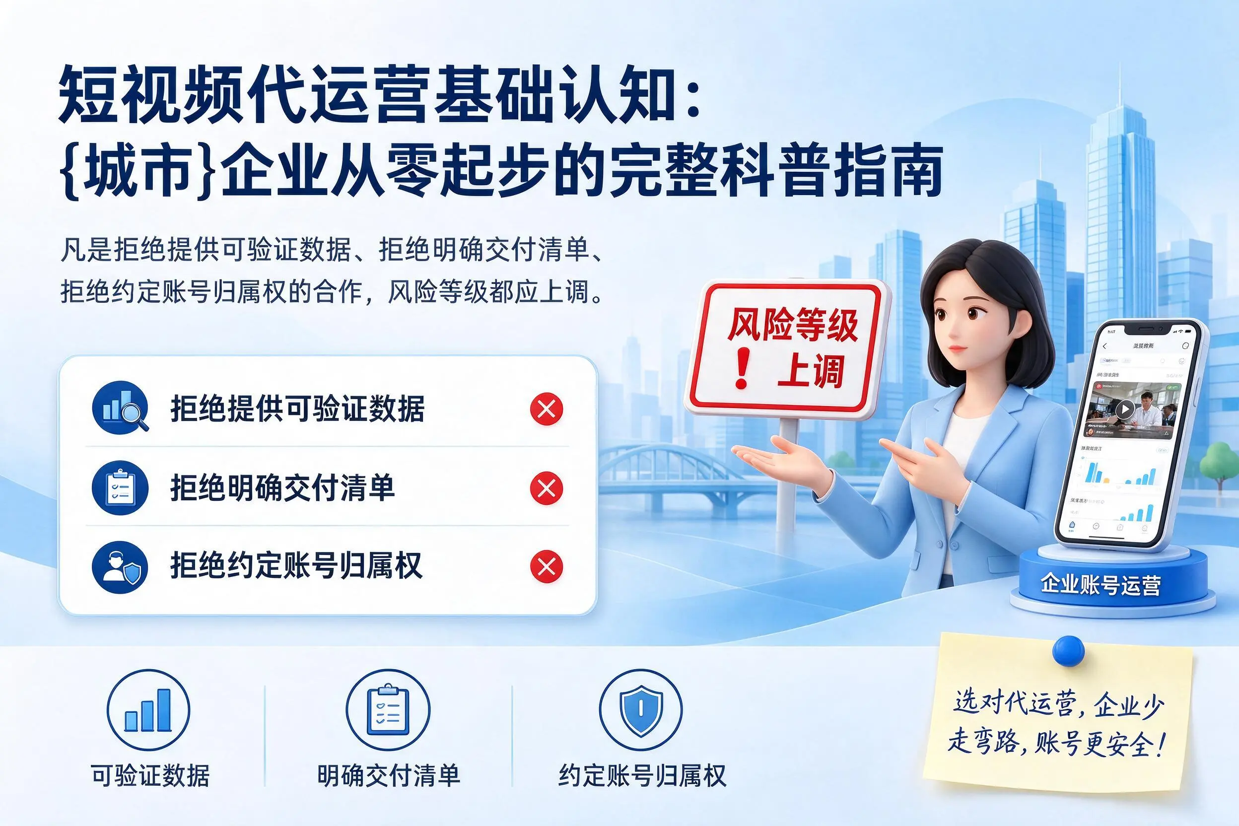 短视频代运营基础认知:屯昌企业从零起步的完整科普指南